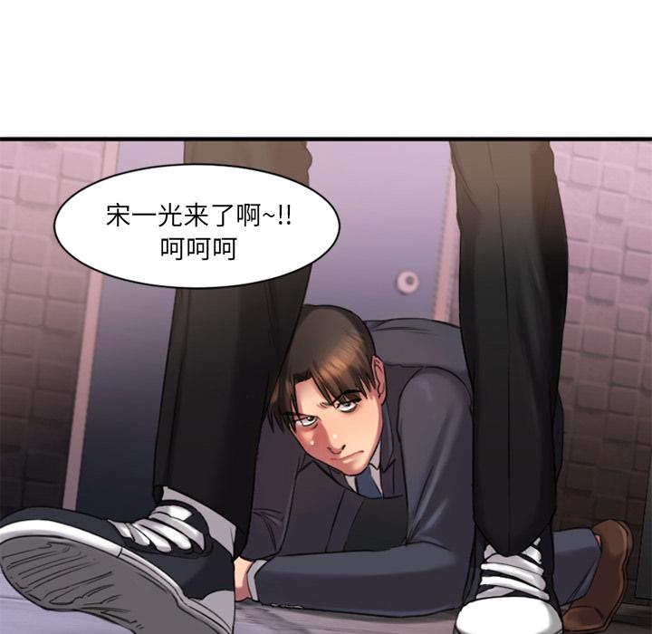 欲望食物链，第1话，第 158 页