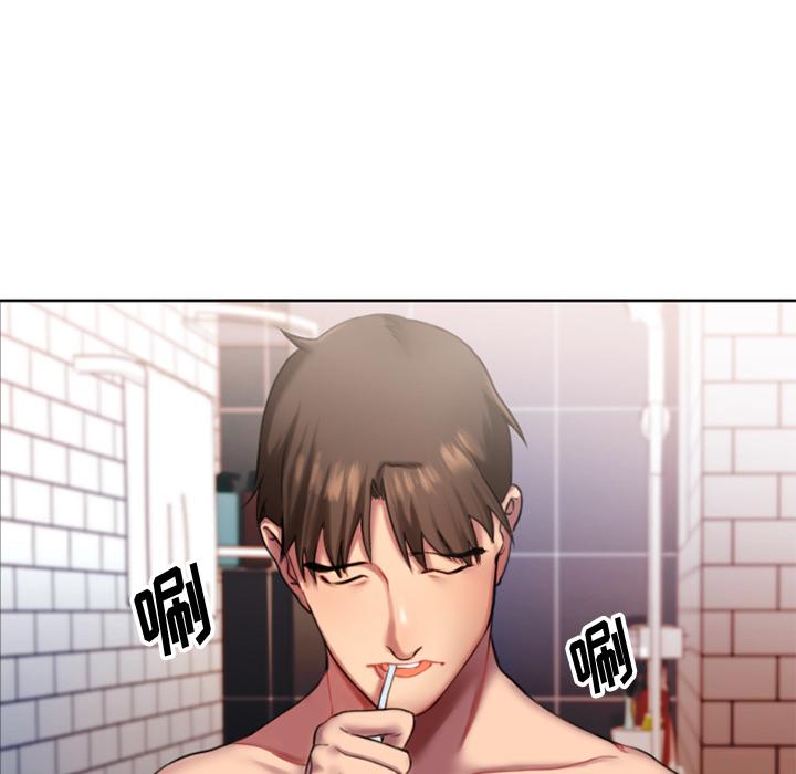 欲望食物链，第1话，第 8 页