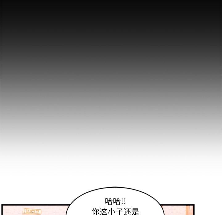 欲望食物链，第1话，第 184 页