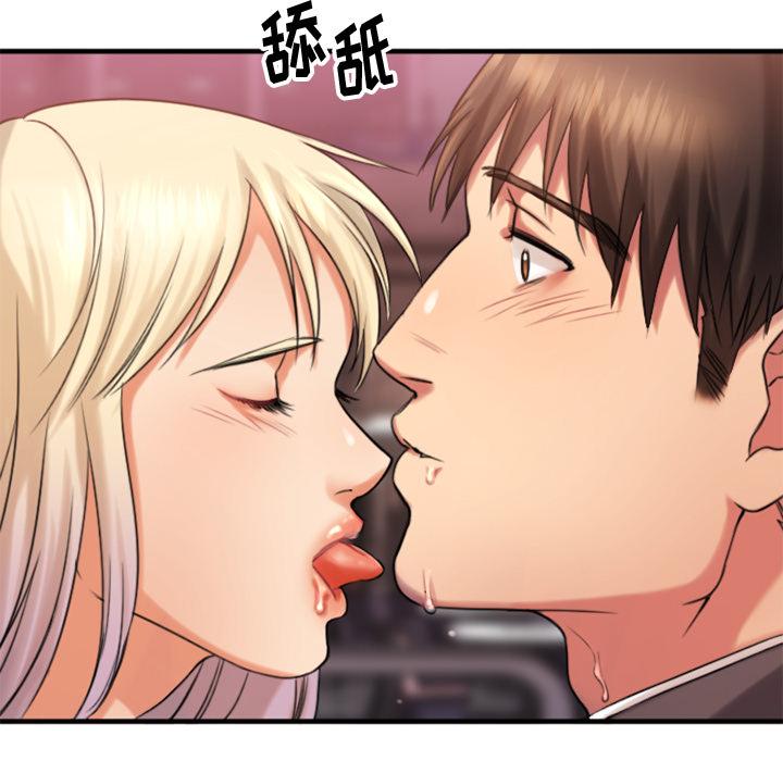 欲望食物链，第2话，第 77 页