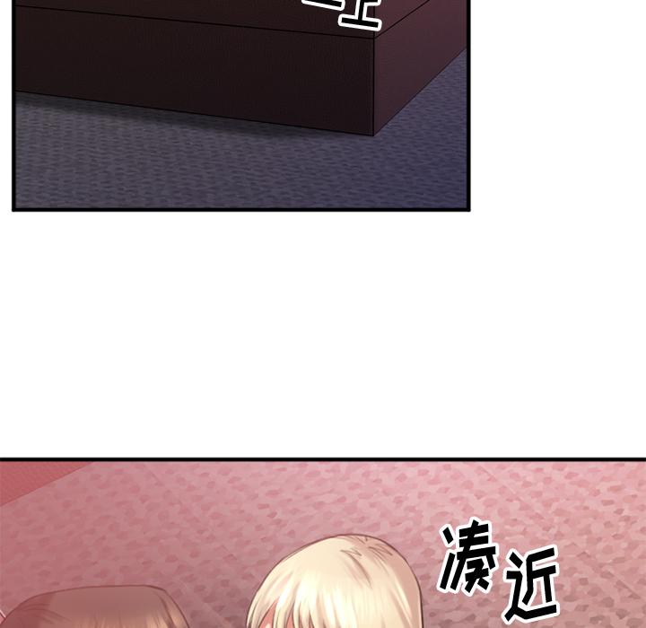 欲望食物链，第2话，第 64 页