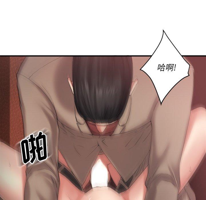 欲望食物链，第3话，第 34 页