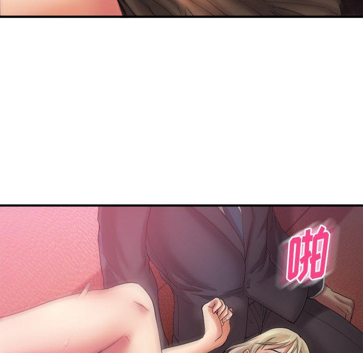 欲望食物链，第3话，第 44 页