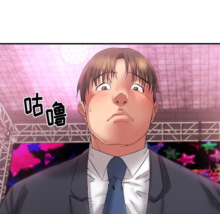 欲望食物链，第3话，第 40 页