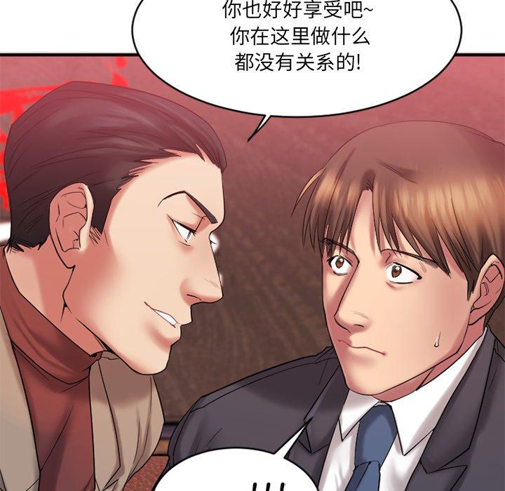 欲望食物链，第3话，第 65 页