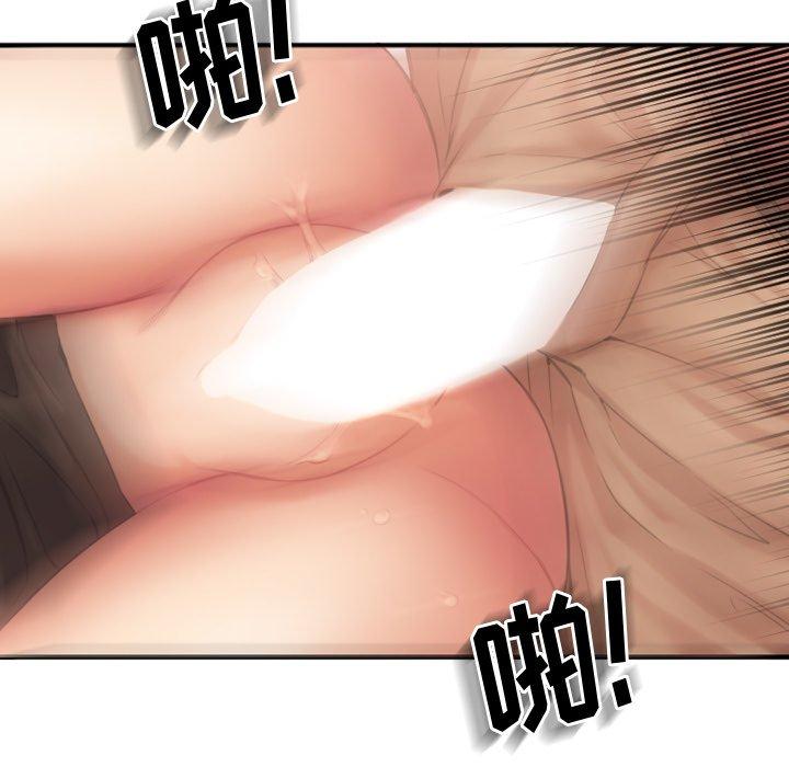 欲望食物链，第3话，第 8 页