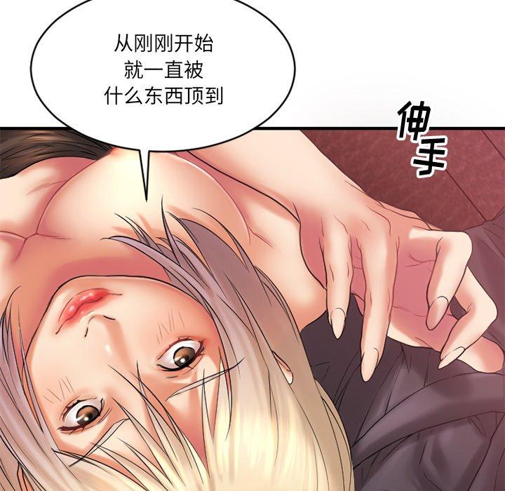 欲望食物链，第3话，第 52 页