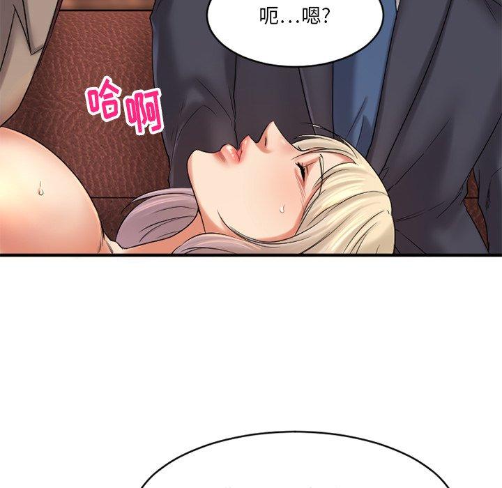 欲望食物链，第3话，第 64 页