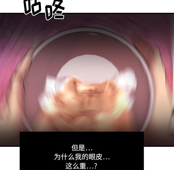 欲望食物链，第3话，第 132 页