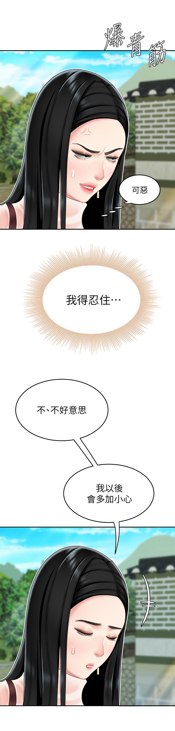 天下第一泡，第9話-組長，我想抱你親你和你做愛，第 40 页