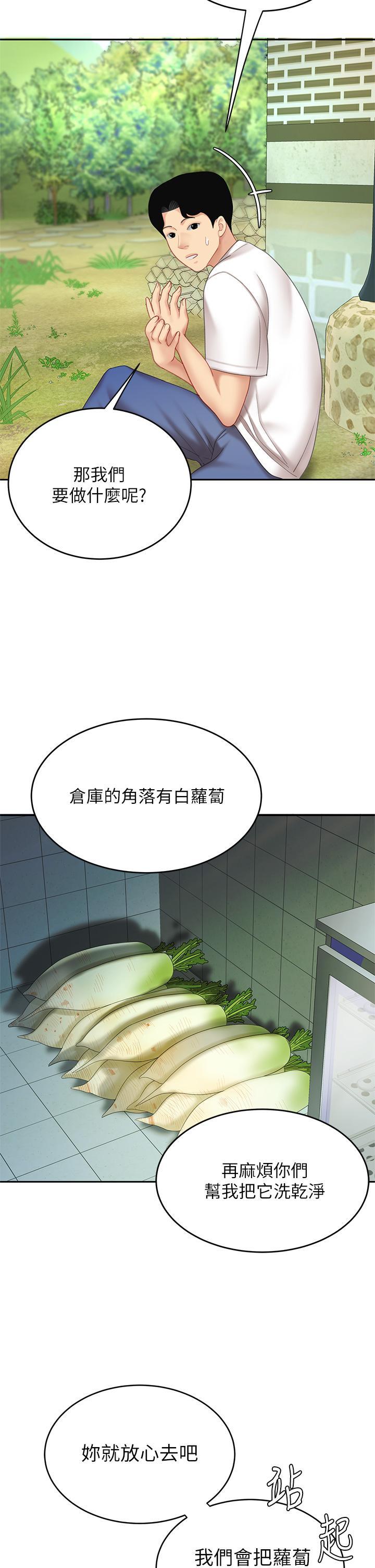 天下第一泡，第9話-組長，我想抱你親你和你做愛，第 49 页