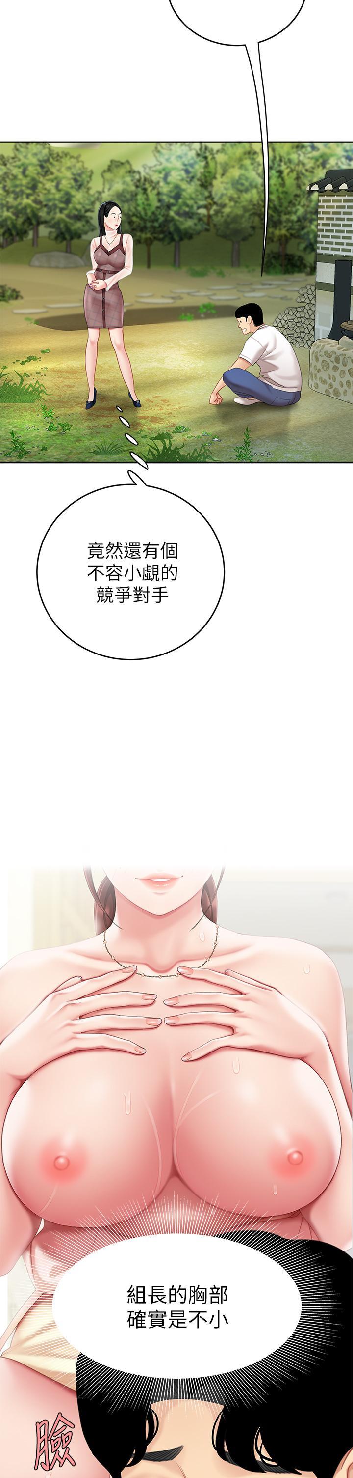 天下第一泡，第9話-組長，我想抱你親你和你做愛，第 52 页