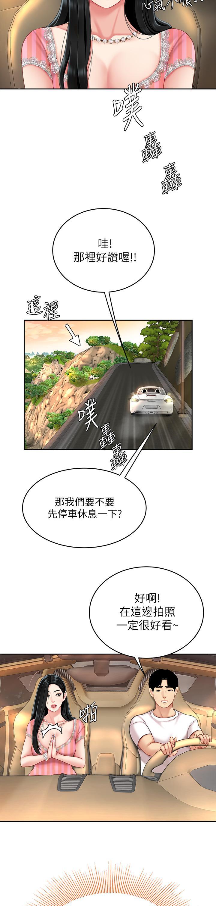 天下第一泡，第10話-玩弄男人老二的多金姐姐，第 34 页