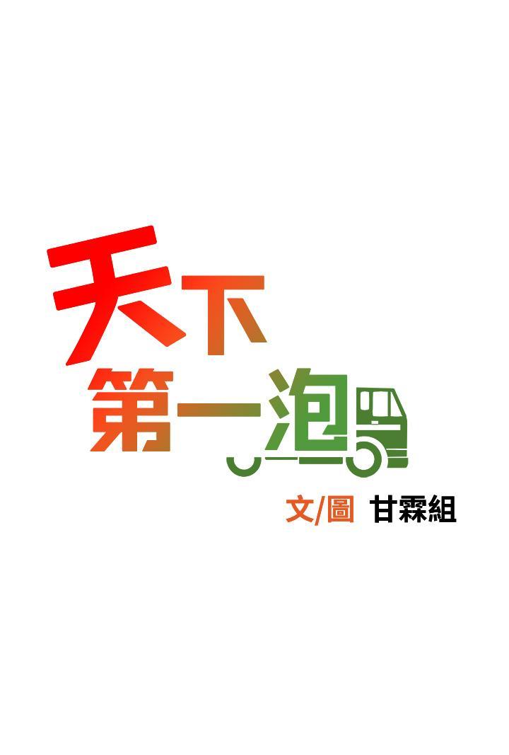天下第一泡，第10話-玩弄男人老二的多金姐姐，第 5 页