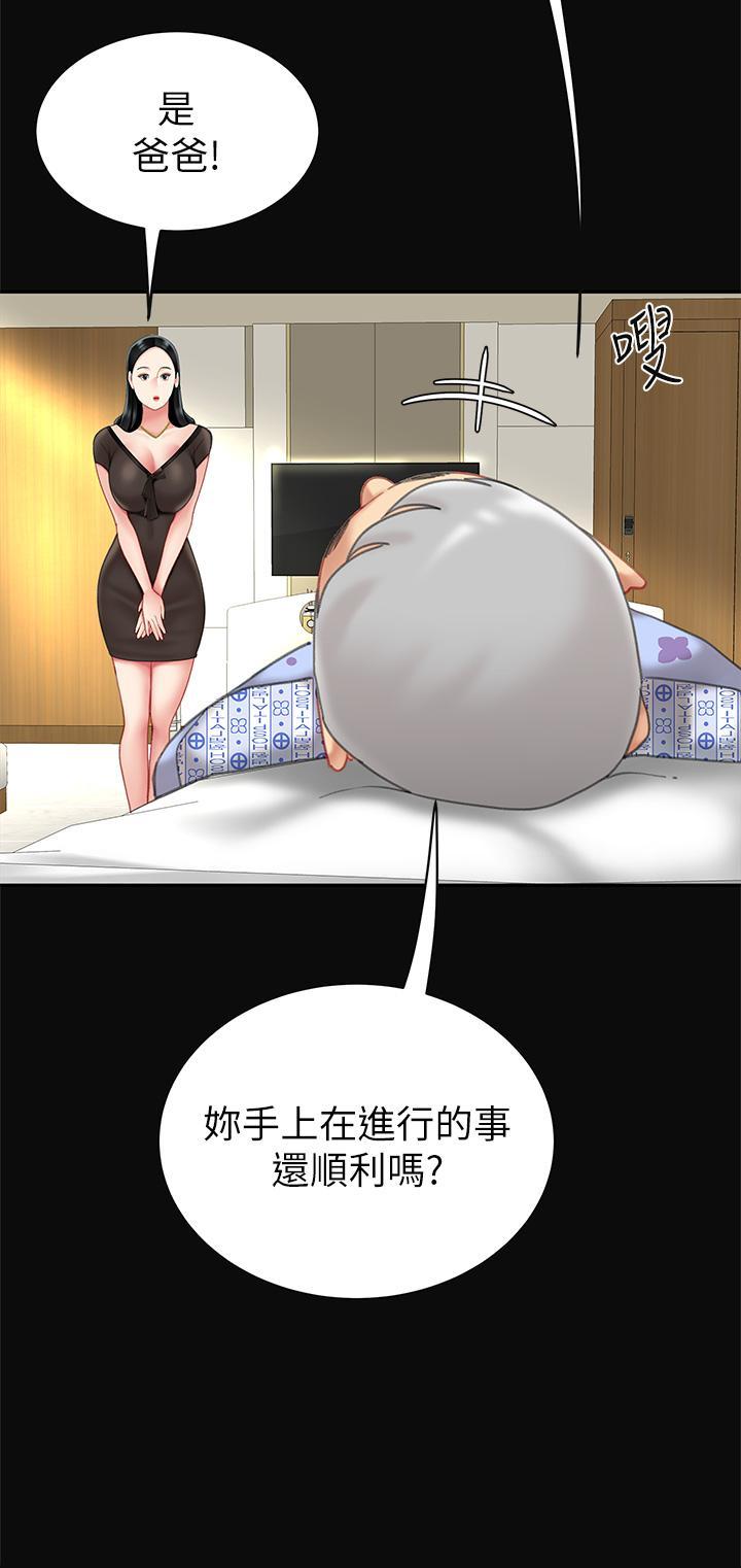 天下第一泡，第10話-玩弄男人老二的多金姐姐，第 11 页