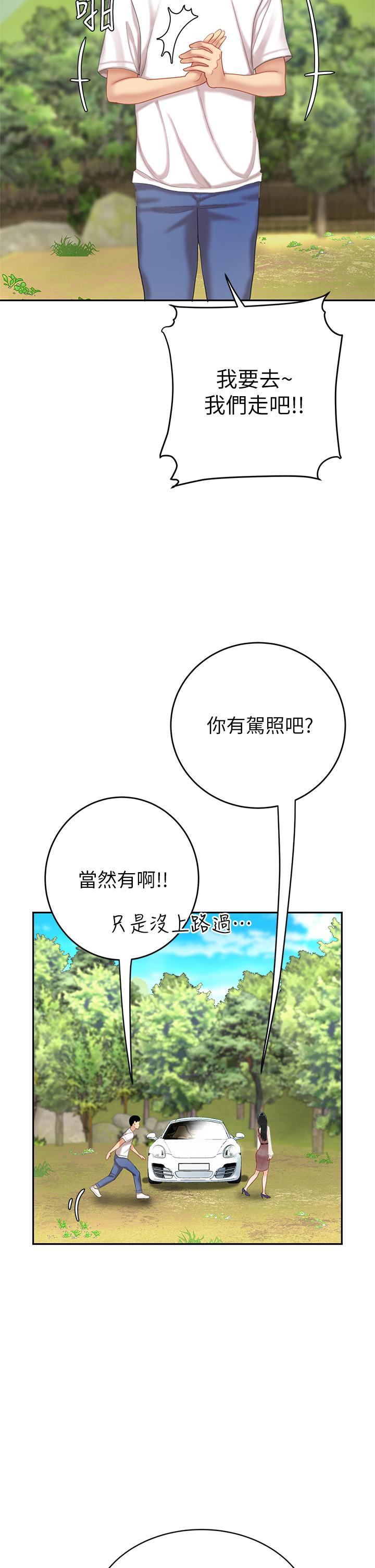 天下第一泡，第10話-玩弄男人老二的多金姐姐，第 22 页