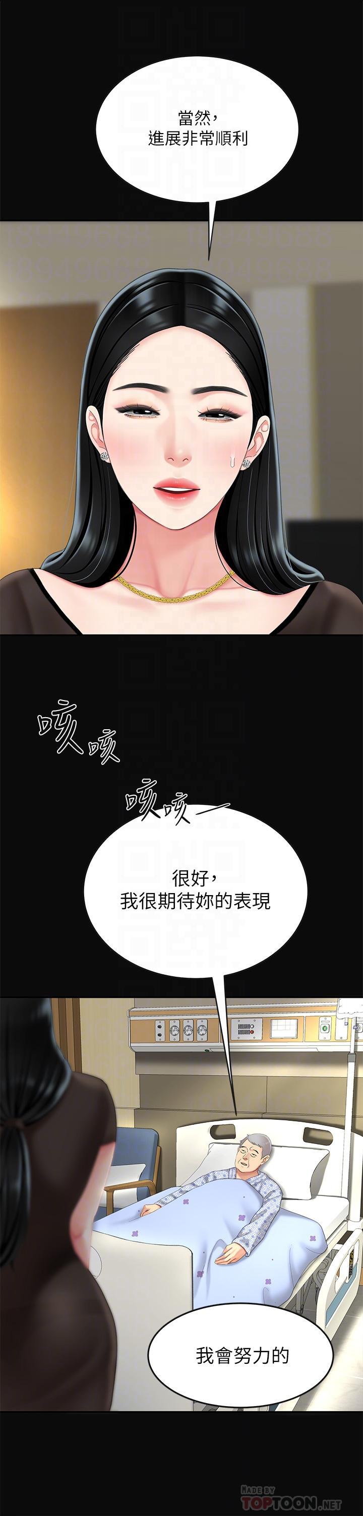 天下第一泡，第10話-玩弄男人老二的多金姐姐，第 12 页