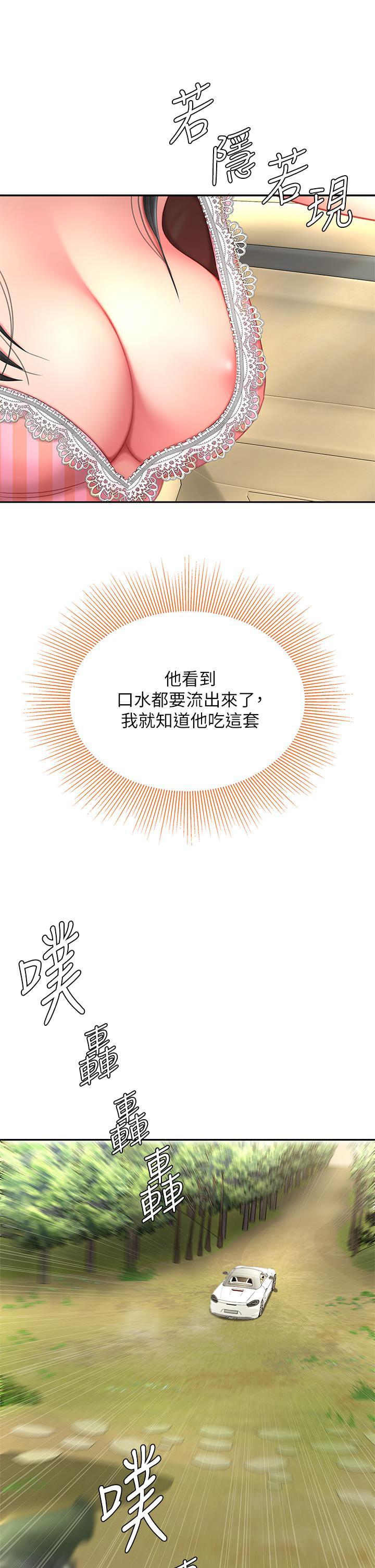 天下第一泡，第10話-玩弄男人老二的多金姐姐，第 28 页