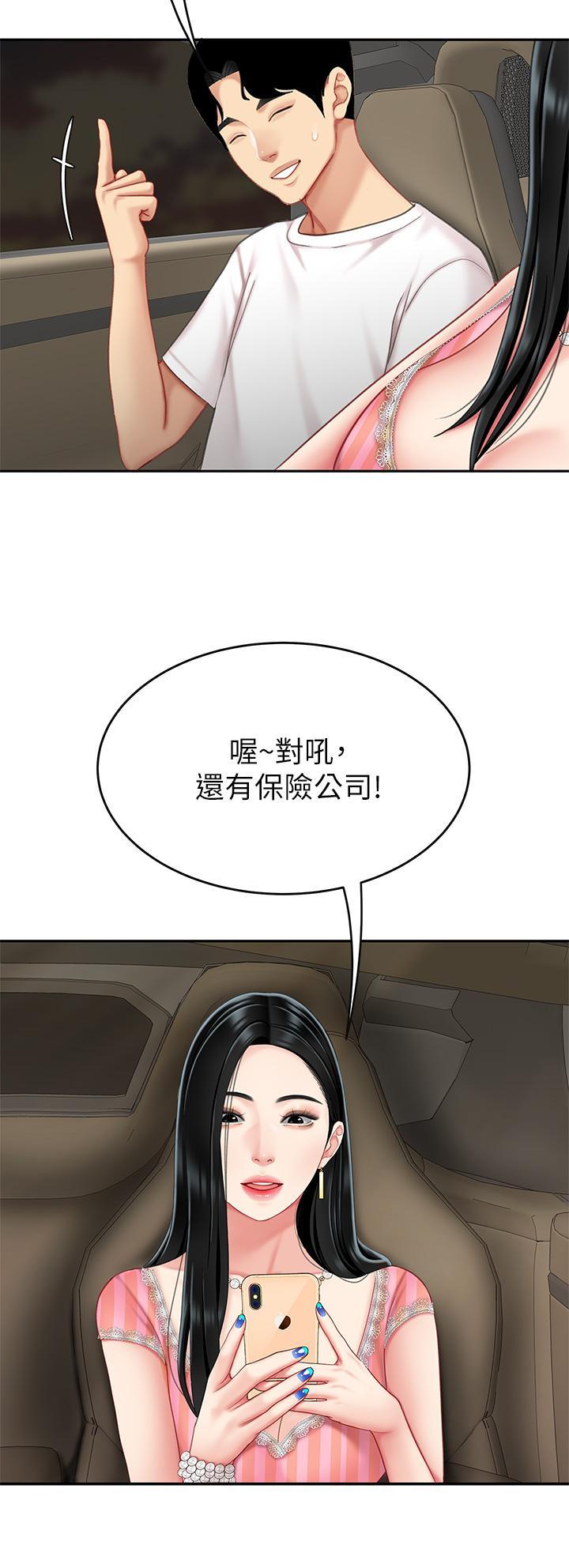 天下第一泡，第10話-玩弄男人老二的多金姐姐，第 15 页