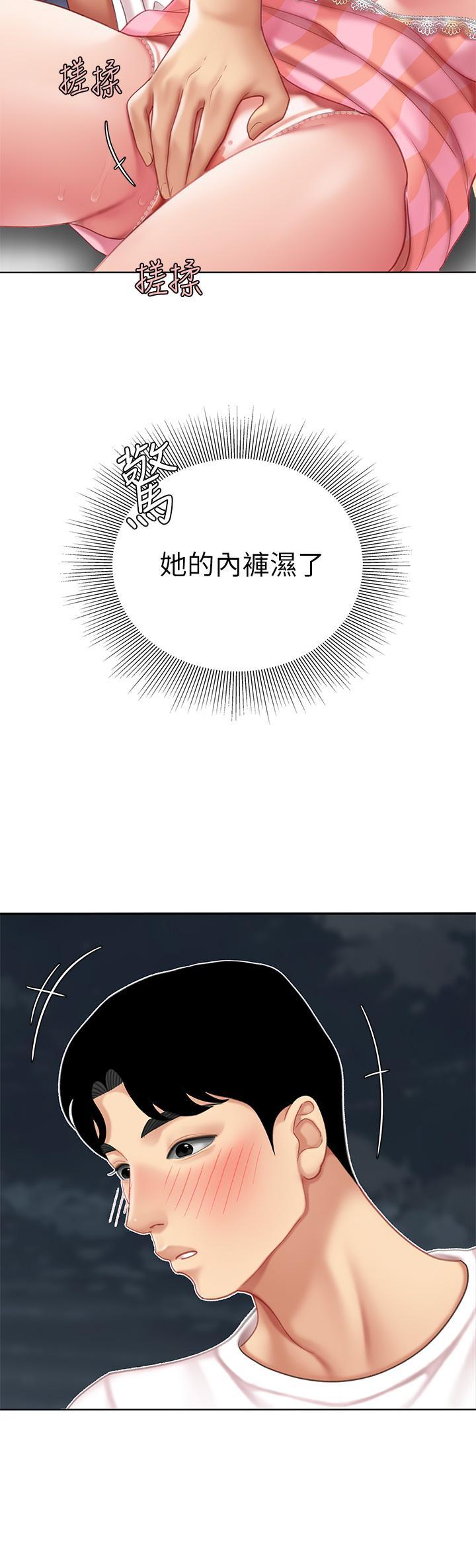 天下第一泡，第11話-被金手指搞到洪水氾濫，第 44 页