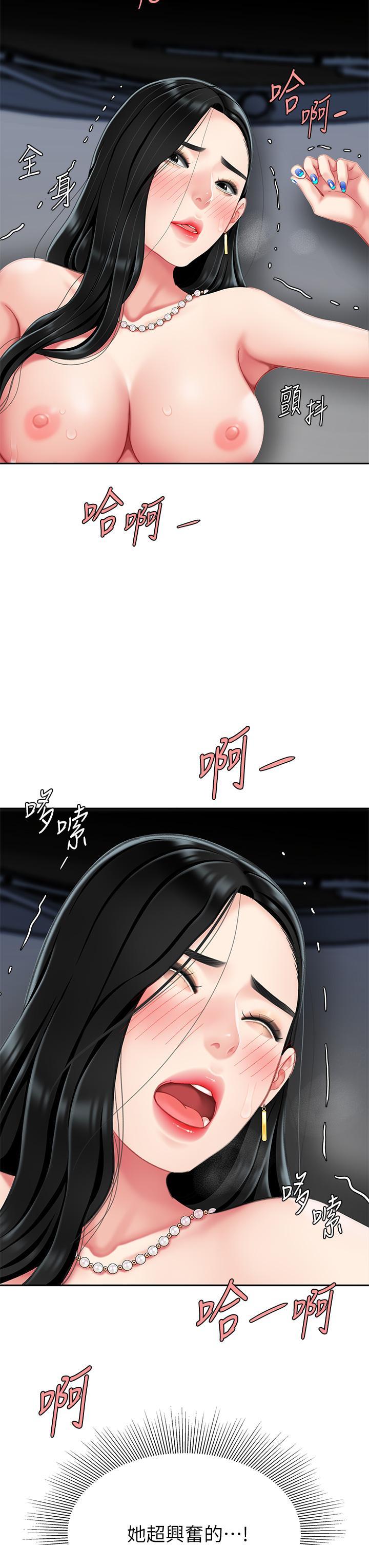 天下第一泡，第11話-被金手指搞到洪水氾濫，第 49 页