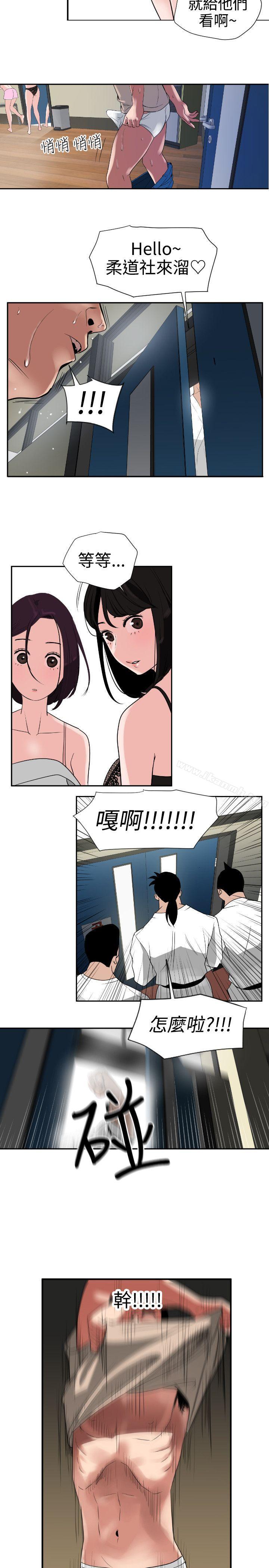欲求王（无删减），第1話，第 21 页