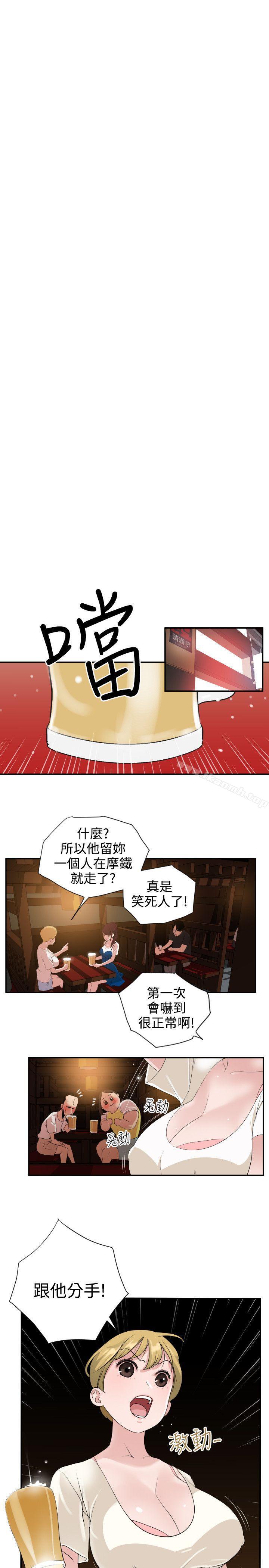 欲求王（无删减），第2話，第 22 页