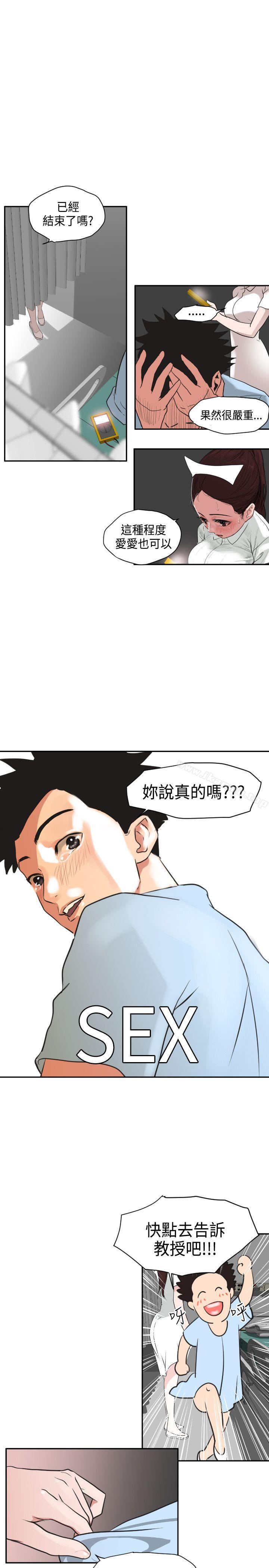 欲求王（无删减），第3話，第 22 页