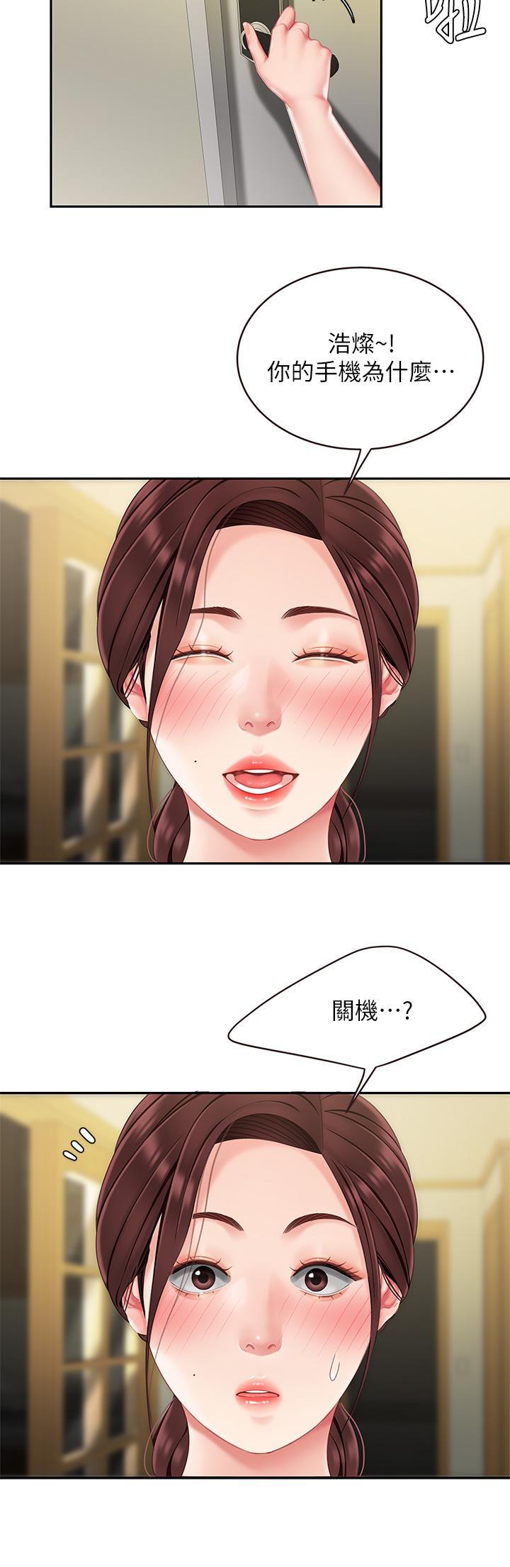天下第一泡，第13話-像隻母狗被壓在車上…，第 44 页