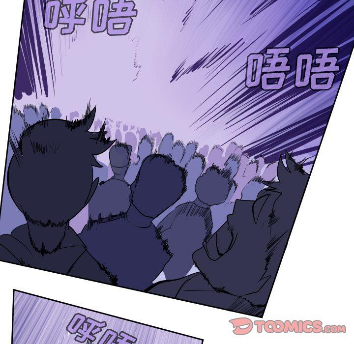 Ultimiter~终极者，第 97 章，第 34 页