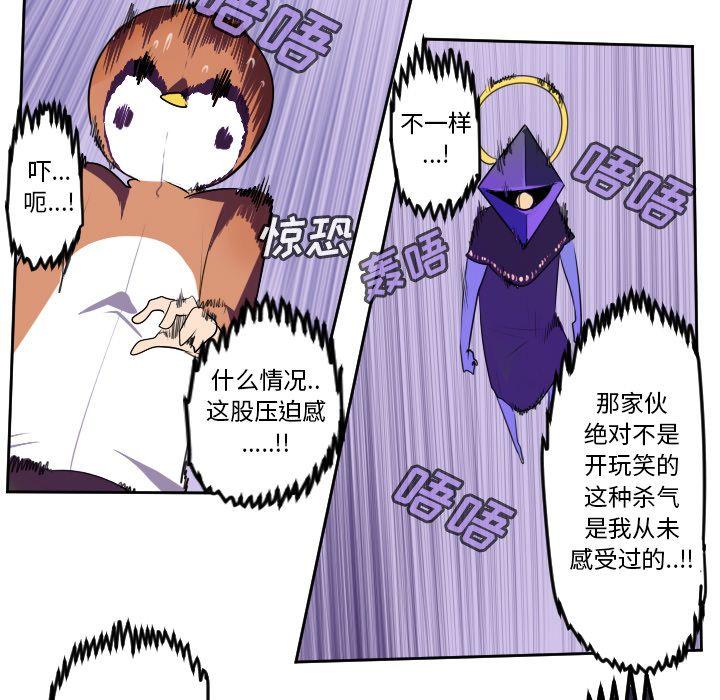 Ultimiter~终极者，第 97 章，第 35 页