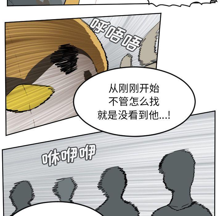 Ultimiter~终极者，第 97 章，第 5 页