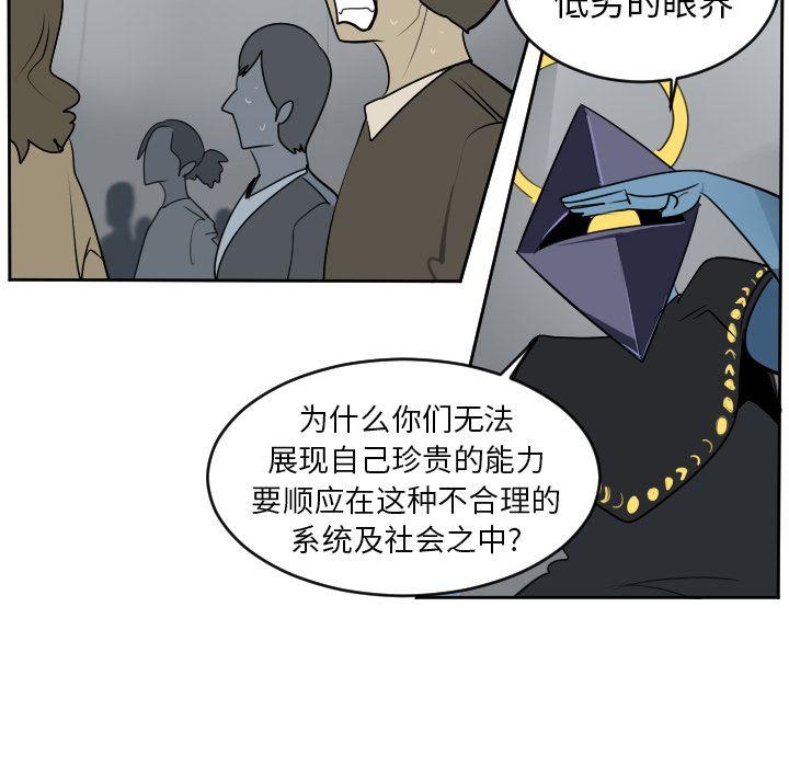 Ultimiter~终极者，第 97 章，第 44 页