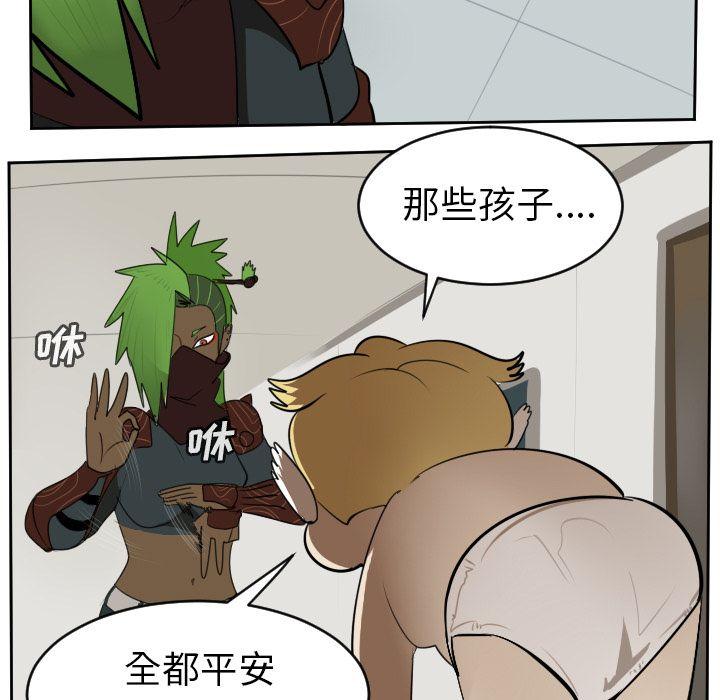 Ultimiter~终极者，第 97 章，第 11 页