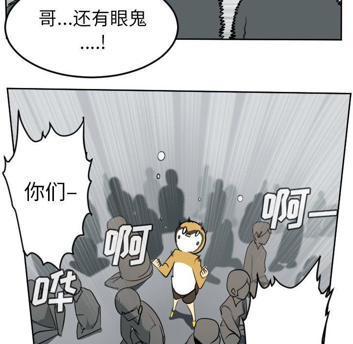 Ultimiter~终极者，第 97 章，第 6 页