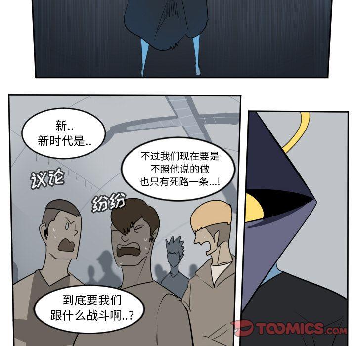 Ultimiter~终极者，第 97 章，第 40 页