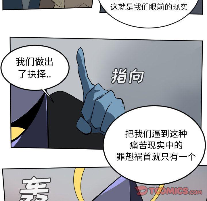 Ultimiter~终极者，第 97 章，第 49 页