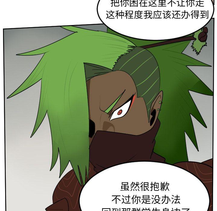 Ultimiter~终极者，第 97 章，第 23 页