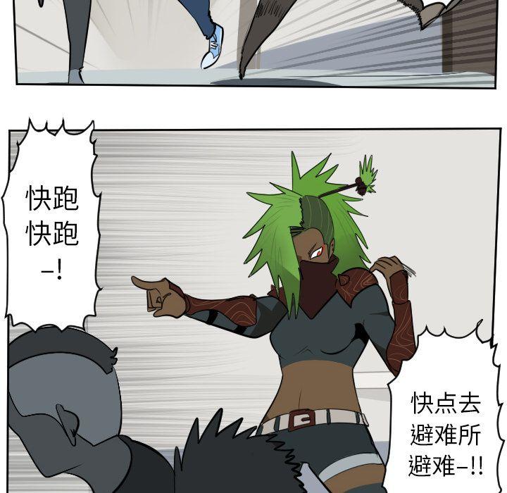 Ultimiter~终极者，第 97 章，第 8 页