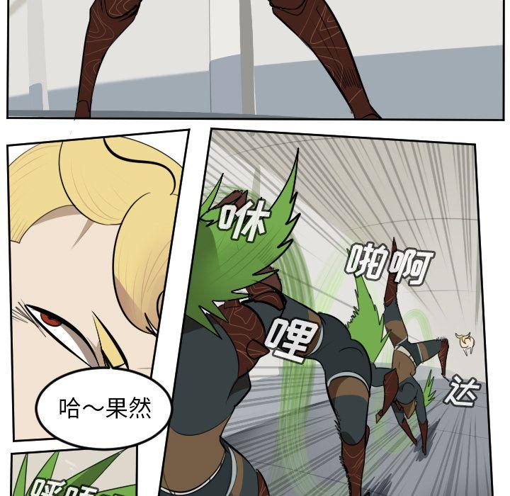 Ultimiter~终极者，第 97 章，第 15 页