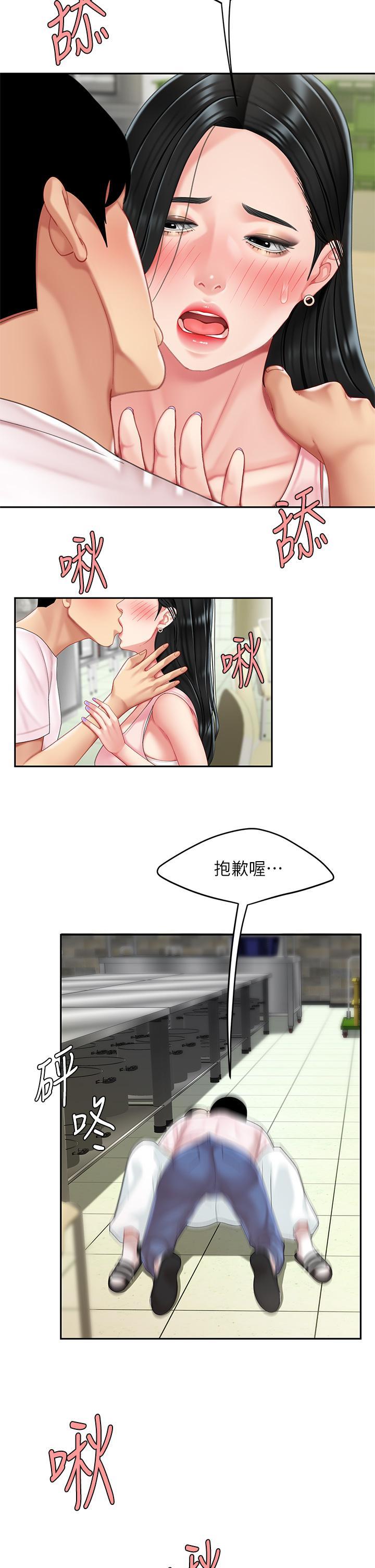 天下第一泡，第14話-充滿性感美女的泡菜工廠，第 34 页