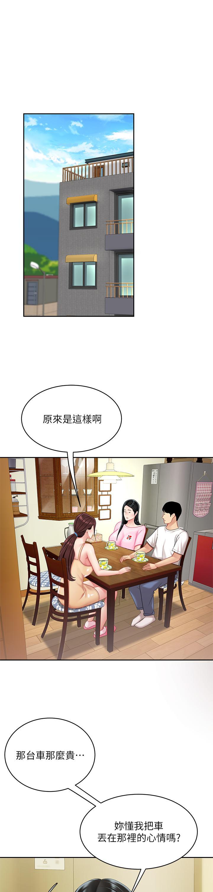 天下第一泡，第14話-充滿性感美女的泡菜工廠，第 5 页