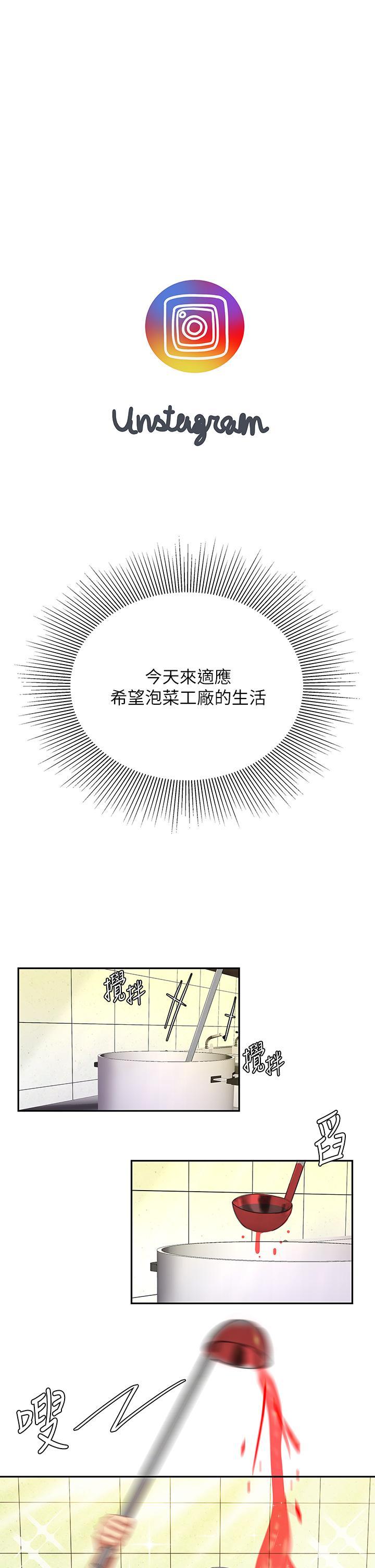 天下第一泡，第14話-充滿性感美女的泡菜工廠，第 11 页