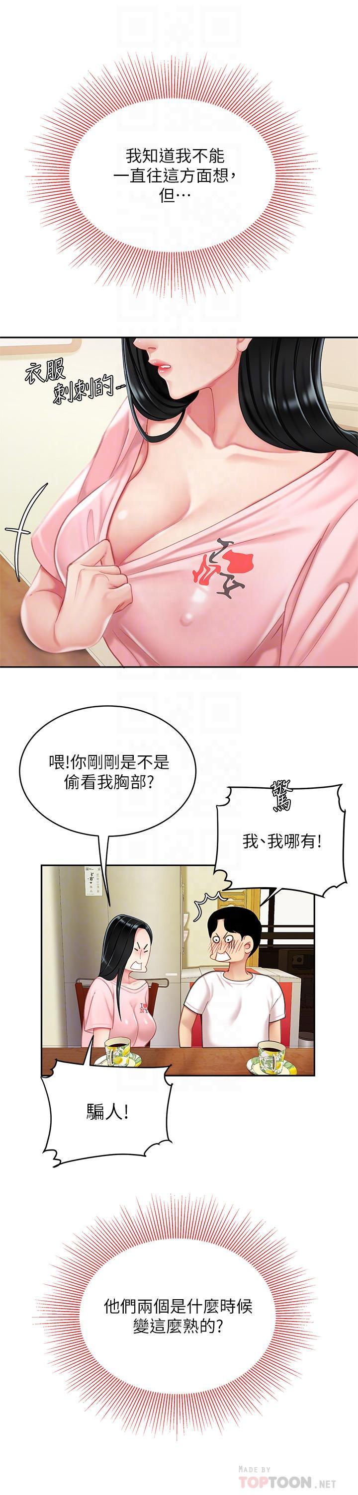 天下第一泡，第14話-充滿性感美女的泡菜工廠，第 8 页