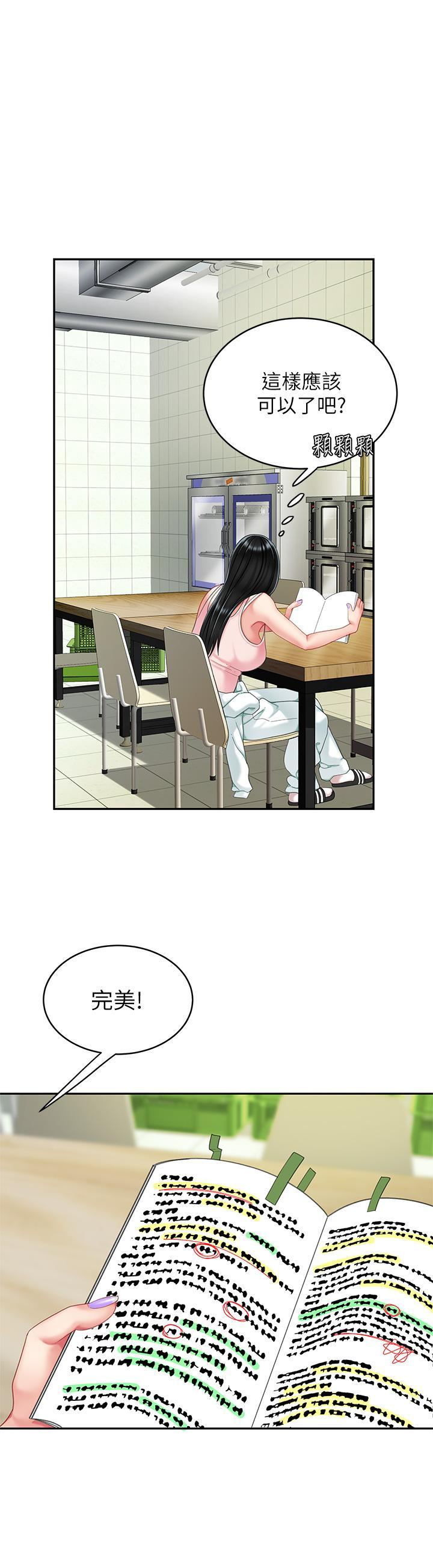 天下第一泡，第14話-充滿性感美女的泡菜工廠，第 28 页