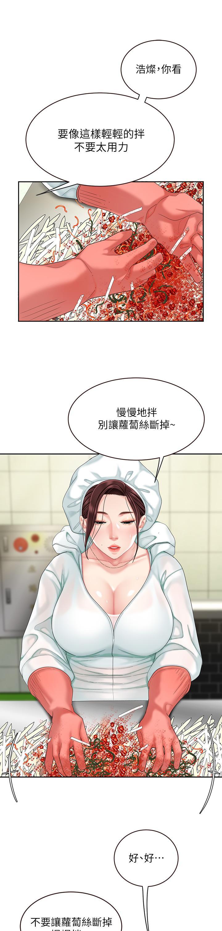 天下第一泡，第14話-充滿性感美女的泡菜工廠，第 15 页