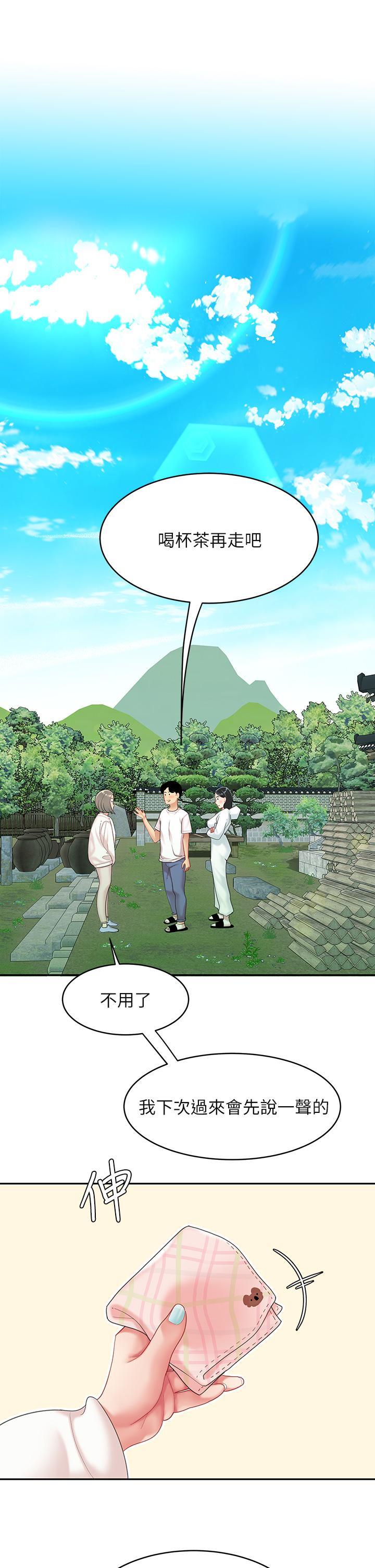 天下第一泡，第15話-我今天非上你不可，第 5 页