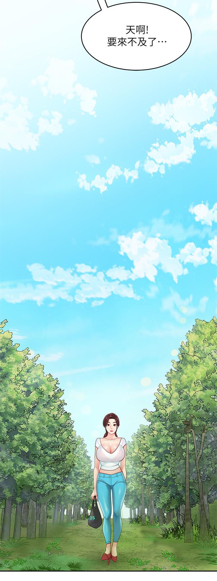 天下第一泡，第15話-我今天非上你不可，第 11 页