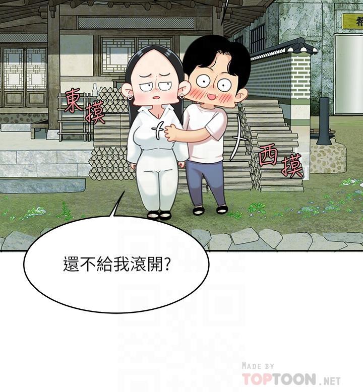 天下第一泡，第15話-我今天非上你不可，第 8 页