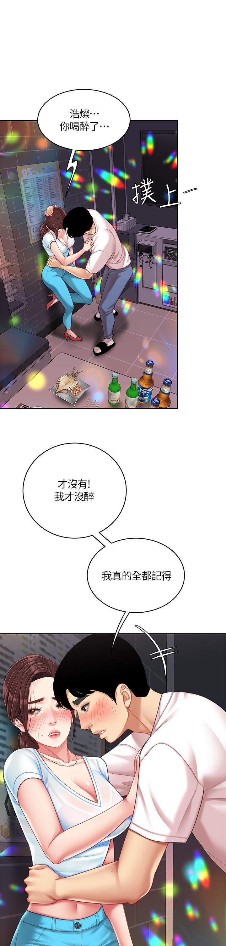 天下第一泡，第16話-組長濕噠噠的內褲，第 5 页